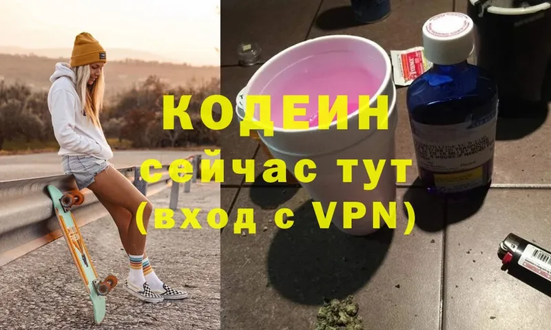 кракен зеркало  Псков  Codein Purple Drank  закладки 